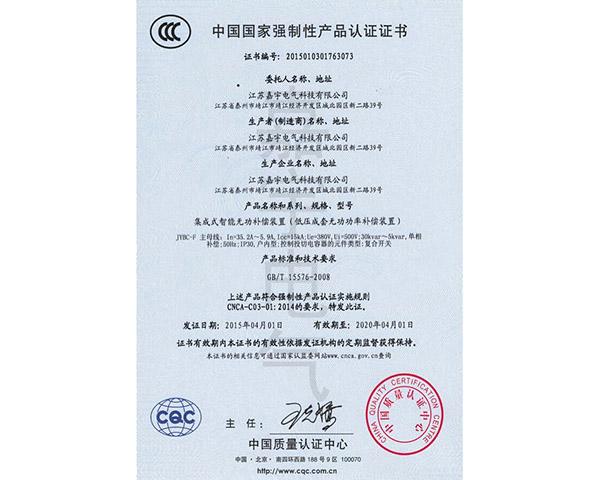 資質(zhì)證書